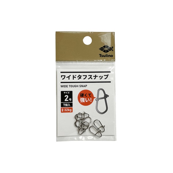 ワイドタフスナップ(#2)